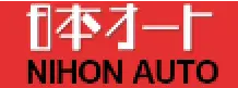 日本オート
